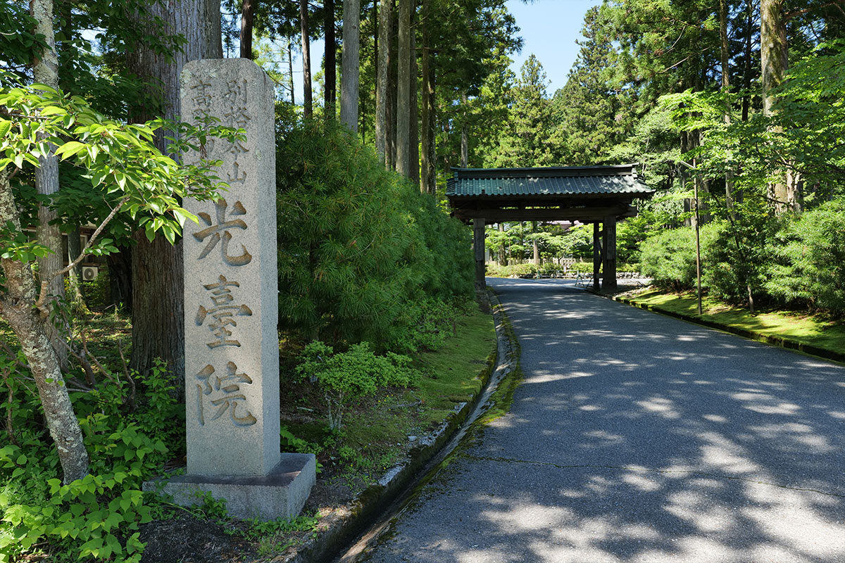 光臺院
